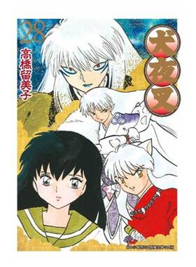 现货 漫画 犬夜叉 豪华版28 高桥留美子 台版漫画书 青文出版社 繁体中文 Inuyasha精装 周边全套画集日本动漫小说正版原著书籍