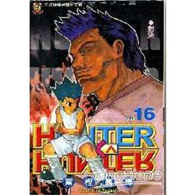 漫画全职猎人16富坚义博台版