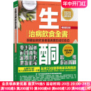 饮食保健 成功告白 畅销庆功版 疗法 生酮治病饮食全书 柿子出版 酮体自救饮食者最真实 中图台版