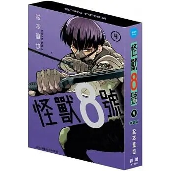 现货 漫画 怪兽8号 4 特装版 松本直也 台版漫画书 怪兽八号 长鸿出版社 繁体中文 周边全套画集日本动漫小说正版原著书籍