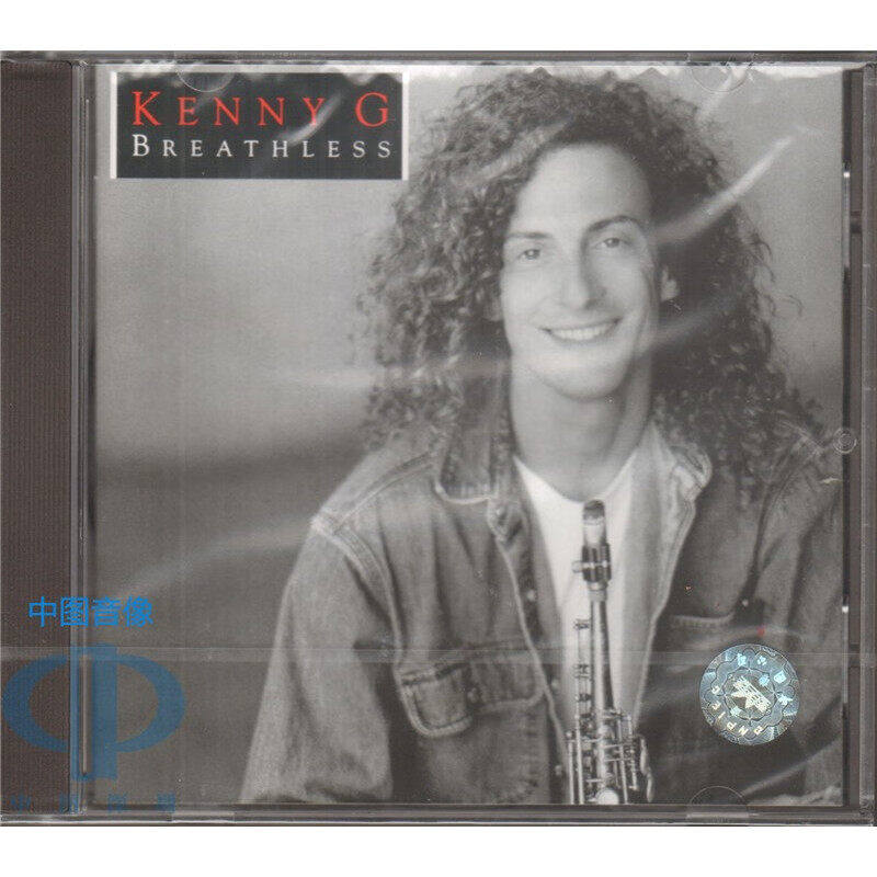 中图音像】kenny g肯尼基 屏息 breathless 德版cd专辑唱片 碟片