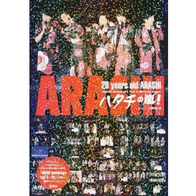 中图日文岚日文书籍写真