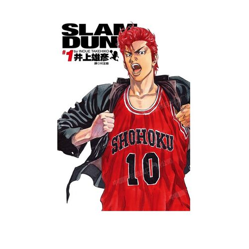 漫画灌篮高手完全版1