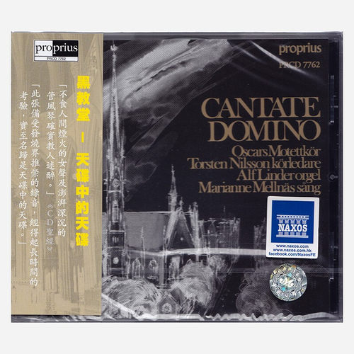 【原装进口】黑教堂 CANTATE DOMINO 发烧天碟 CD唱片 管风琴合唱