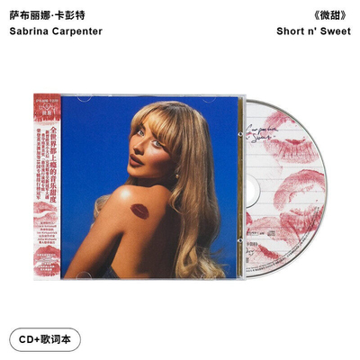【引进版】Sabrina Carpenter匠妹专辑 微甜Short n Sweet CD唱片