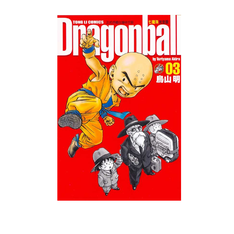 现货漫画七龙珠完全版3