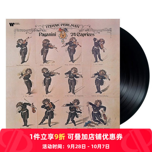 【原装进口】帕尔曼 帕格尼尼24首随想曲 小提琴古典 2LP黑胶唱片