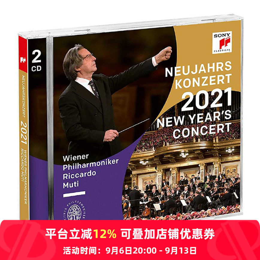 【原装进口】2021年维也纳新年音乐会2CD唱片 碟片 穆蒂