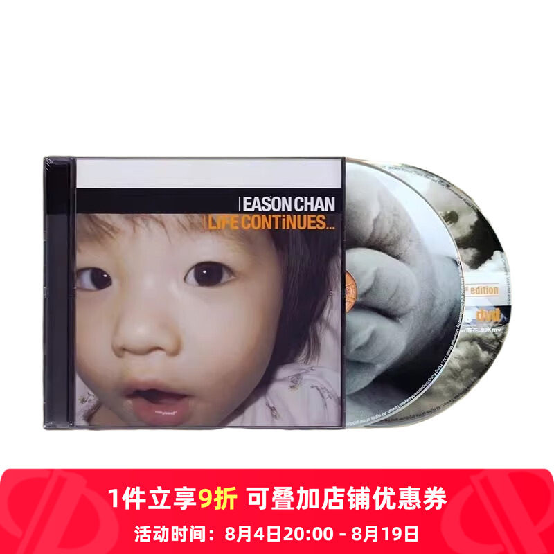 【原装进口】陈奕迅专辑 LIFE CONTINUES... 生命延续 CD+DVD唱片