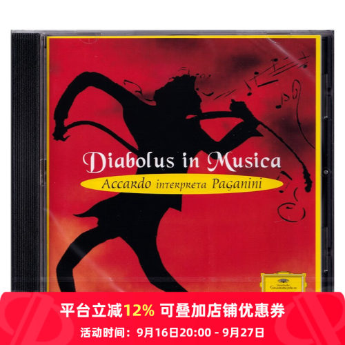 【原装进口】阿卡多 帕格尼尼 魔鬼的颤音 小提琴专辑 古典CD唱片