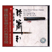 龚一 罗守诚 琴箫引 CD唱片 进口 夸父音乐系列 SCD1008 原装