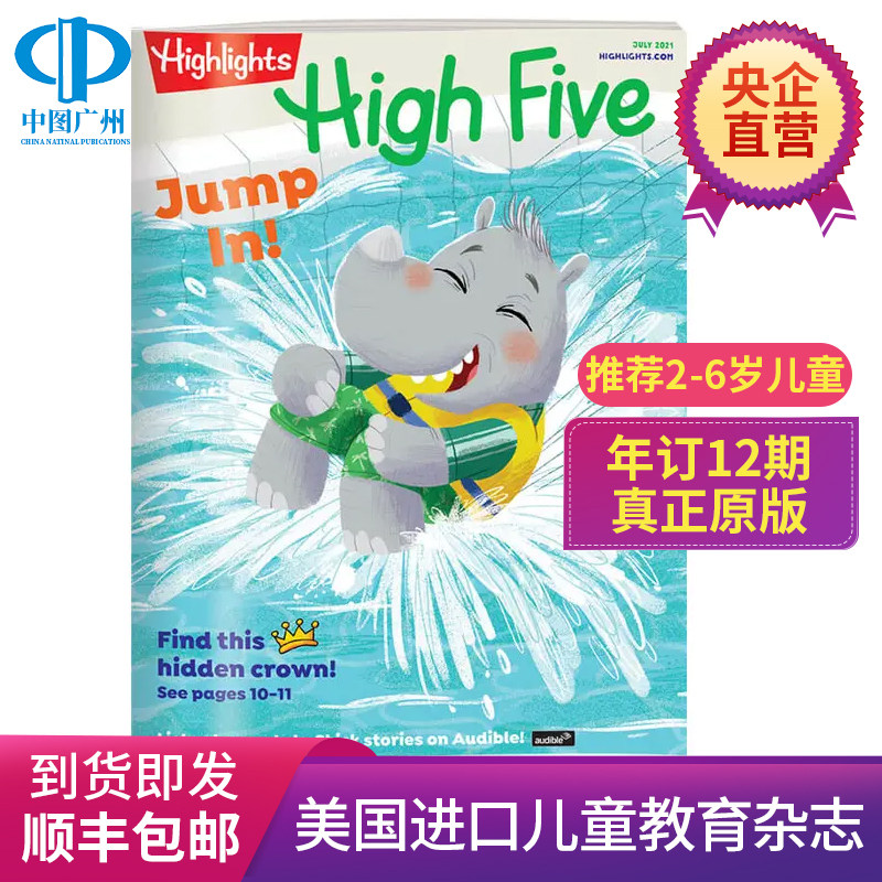天才少年—击掌英文原版儿童杂志