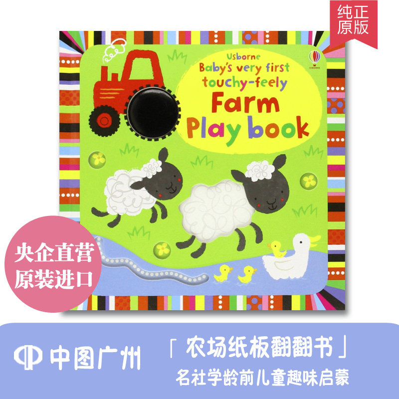 宝贝的第一套触感书-农场 Baby's Very First Touchy-Feely Farm Play Book 英文原版 纯全英文版正版原著进口原版英语书籍