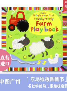 宝贝的第一套触感书-农场 Baby's Very First Touchy-Feely Farm Play Book 英文原版 纯全英文版正版原著进口原版英语书籍