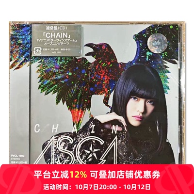 【原装进口】ASCA 大仓明日香 CHAIN 枷锁 日版 CD唱片 VVCL1602