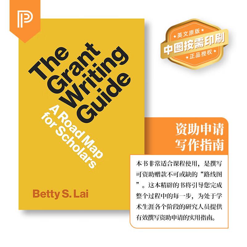【预售 按需印刷】The Grant Writing Guide《申请资助写作指南：学者的必备技能之一》 英文原版 纯全英文版正版原著进口英语书籍