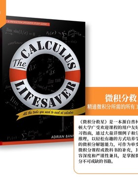 普林斯顿微积分读本 英文原版 普林斯顿数学三剑客 The Calculus Lifesaver Banner Adrian 微积分生活救星 按需印刷 正版英语书籍