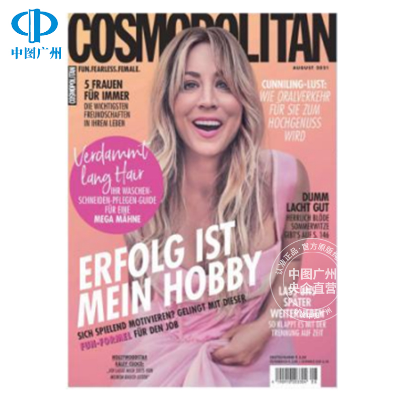 【全年订阅】Cosmopolitan / 大都会（美）英文时尚杂志美国出版原版进口年订12期 期刊杂志 报刊书籍