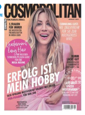 【全年订阅】Cosmopolitan / 大都会（美）英文时尚杂志美国出版原版进口年订12期 期刊杂志 报刊书籍