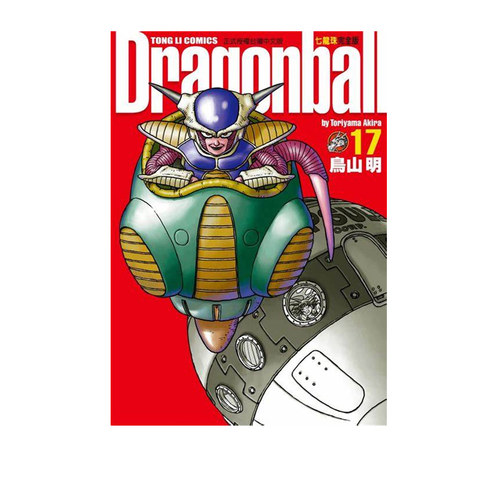 现货漫画七龙珠完全版17