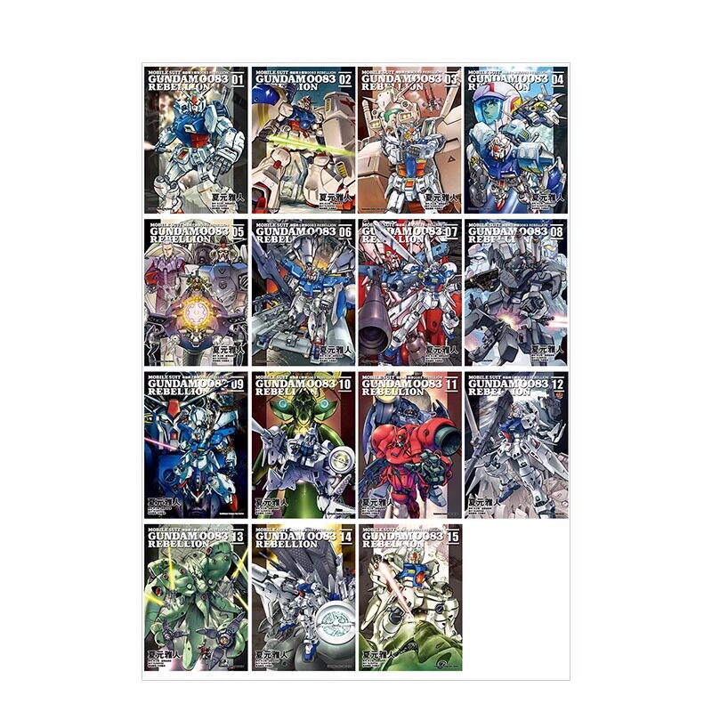 现货 漫画 机动战士钢弹0083 REBELLION 1-17 夏元雅人 台版漫画书 台湾角川出版 繁体中文 周边全套画集日本动漫小说正版原著书籍