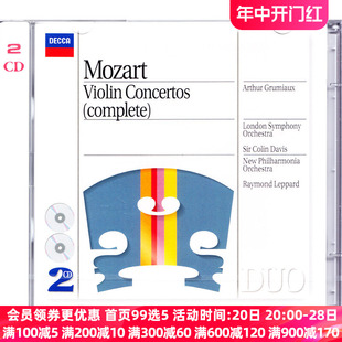 小提琴协奏曲全集2CD 中图音像 企鹅四星 Mozart莫扎特 格鲁米欧