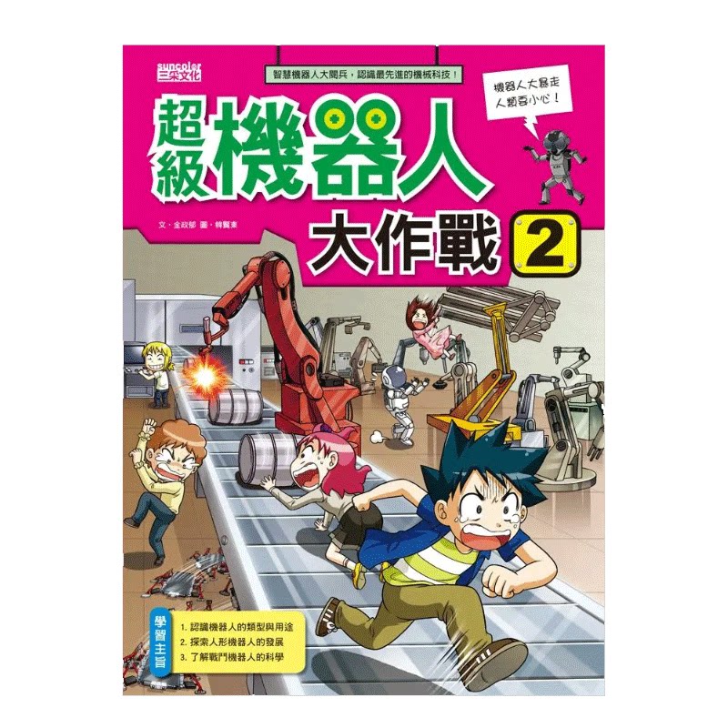 台版超级机器人大作战2