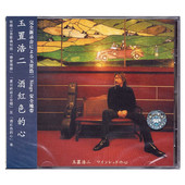 中图音像 进口CD唱片 酒红色 玉置浩二 日语发烧人声碟片 心