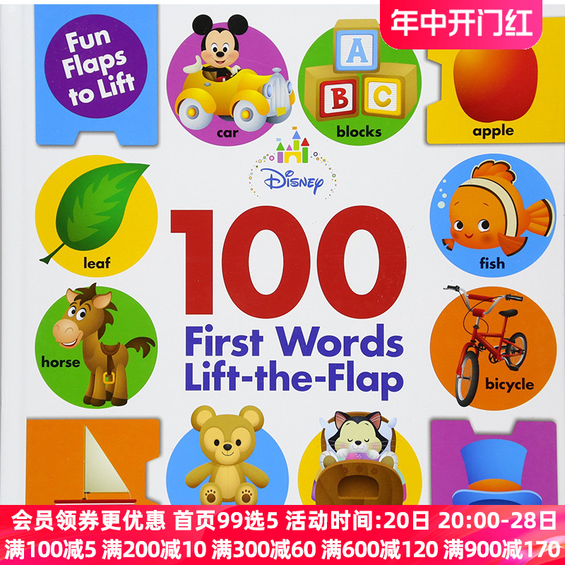 【中图原版】迪斯尼 英文原版 Disney Baby 100 First Words Lift-the-Flap 幼儿启蒙认知图画100词单词书大开本翻翻纸板书小词典