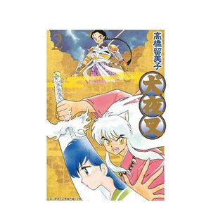 现货 漫画 犬夜叉 豪华版2 高桥留美子 台版漫画书 青文出版社 繁体中文 Inuyasha精装 周边全套画集日本动漫小说正版原著书籍