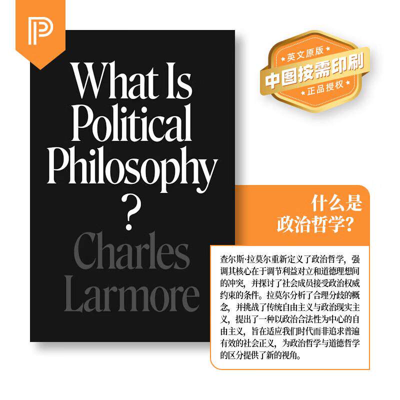 【预售 按需印刷】What Is Political Philosophy?什么是政治哲学? 英文原版 纯全英文版正版原著进口原版英语书籍