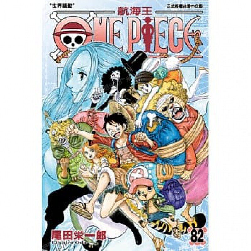 现货 漫画 ONE PIECE航海王 82 台版漫画书 海贼王 尾田荣一郎 东立出版社 繁体中文版中字 航海王102 典藏版系列台湾正版书籍