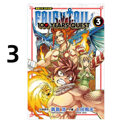 魔导少年百年任务3真岛浩台版