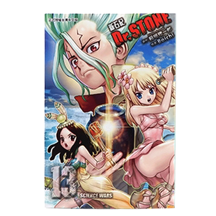 现货 漫画 Dr.STONE 新石纪 13 台版漫画书 稻垣理一郎Boichi 东立出版社 繁体中文 石纪元 周边全套画集日本动漫小说正版原著书籍