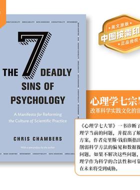 【预售 按需印刷】The Seven Deadly Sins of Psychology心理学的七宗罪：改革科学实践文化的宣言 英文原版 纯全英文版英语书籍