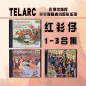 TELARC 红衫 斯特劳斯家族圆舞曲 原装 CD唱片 3合集 进口 仔