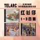 TELARC 红衫 斯特劳斯家族圆舞曲 原装 CD唱片 3合集 进口 仔