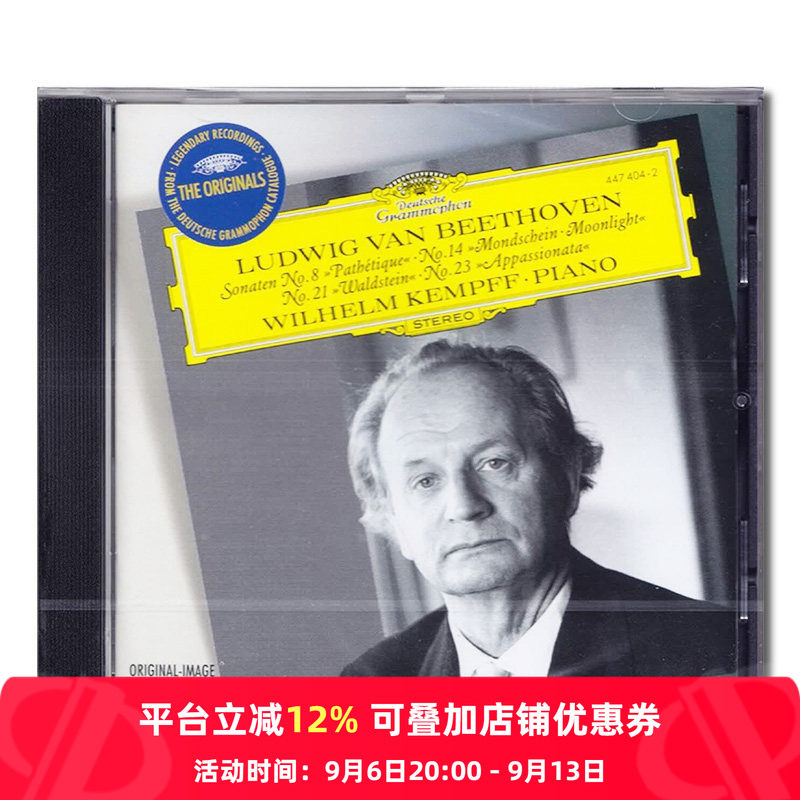 【原装进口】贝多芬 钢琴奏鸣曲 肯普夫65年演奏 钢琴古典 CD唱片
