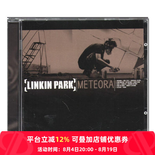【原装进口】林肯公园 Meteora 流星圣殿 Linkin Park专辑 CD唱片