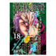 社 漫画 芥见下下 漫画书 简繁体中文 咒术回战18 芥见下々咒術回戰全套画集日本动漫小说正版 呪術廻戦 现货 台版 东立出版 原著书籍