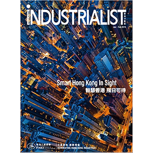 【全年订阅】Hong Kong Industrialist香港工业家 中英双语 年订4期 中国香港出版 中文版 英文版 期刊杂志 报刊书籍