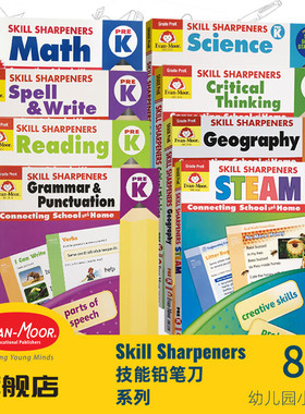 Evan-Moor Skill Sharpeners Grade PreK 幼儿园小中班年级8册套装 技能铅笔刀系列美国加州教辅 evanmoor 少儿英语学习练习册启蒙