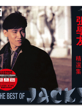 【原装进口】张学友 国语精选集 限量编号 2LP黑胶唱片 6506892