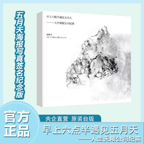 中图台版海报写真签名纪念版