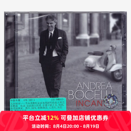 【原装进口】义往情深-安德烈波切利 Incanto