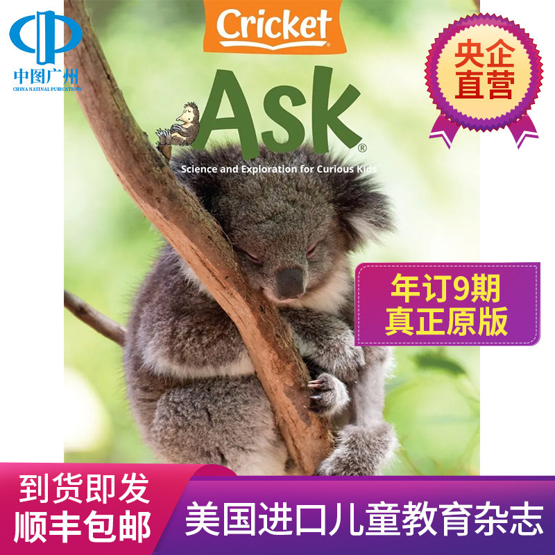 ask英文原版儿童科学杂志