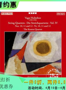 【原装进口】Holmboe: String Quartets 8224101 CD唱片 碟片