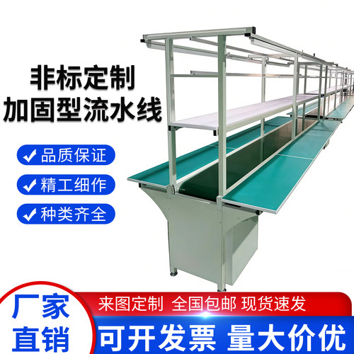 非标定制加固流水线工作台输送带