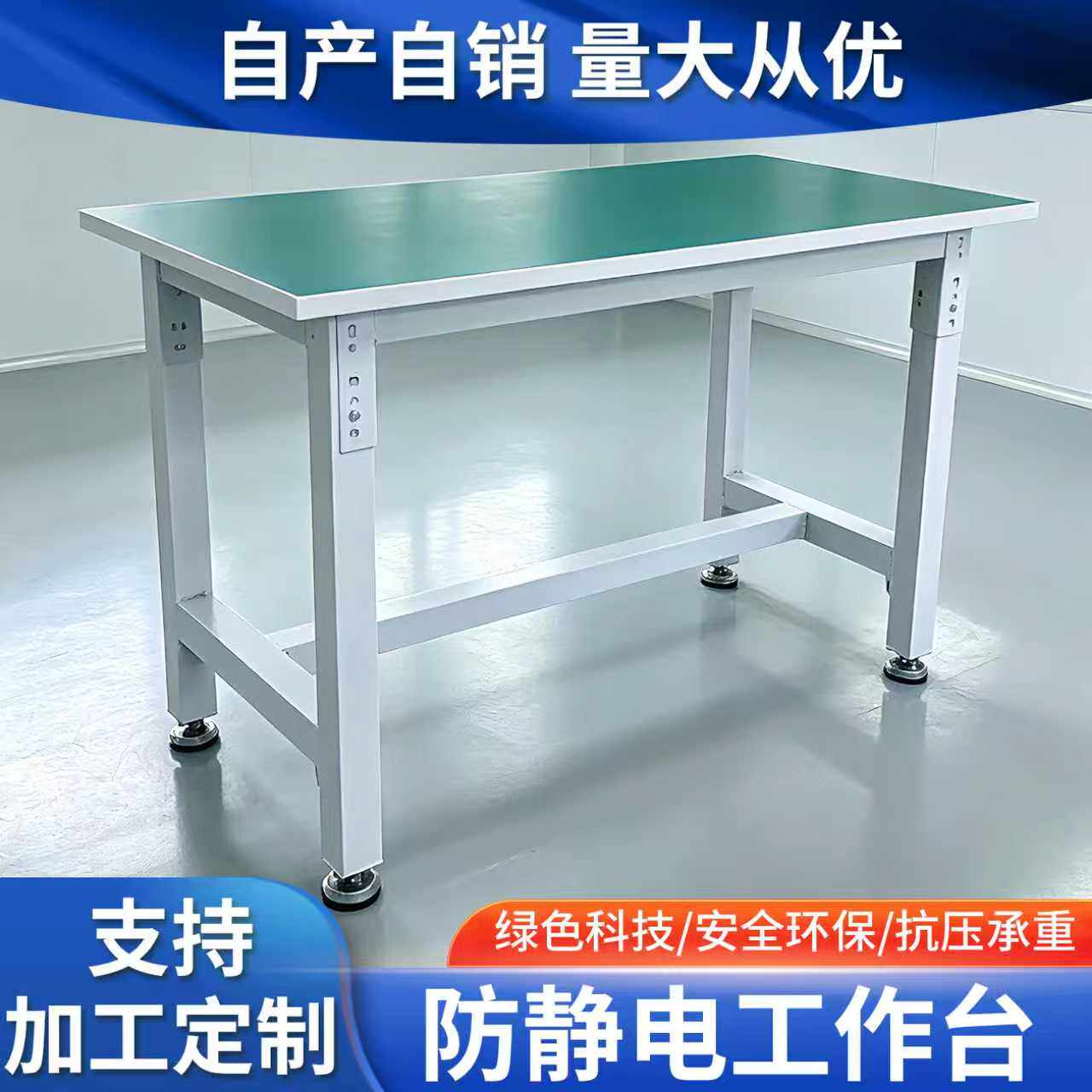 金鑫重型防静电工作台钢材框架木质桌面钳工台实验室承重500kg
