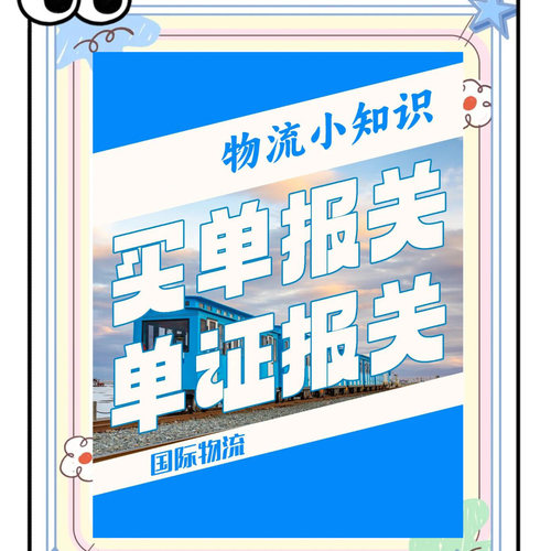 出口报关代理/单证报关/散货入仓